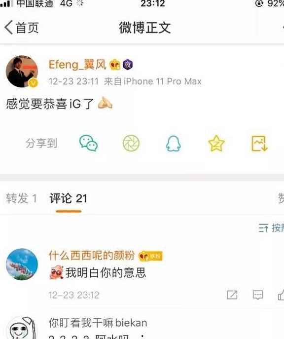 圈内爆料微博什么意思,真相背后的网络风云