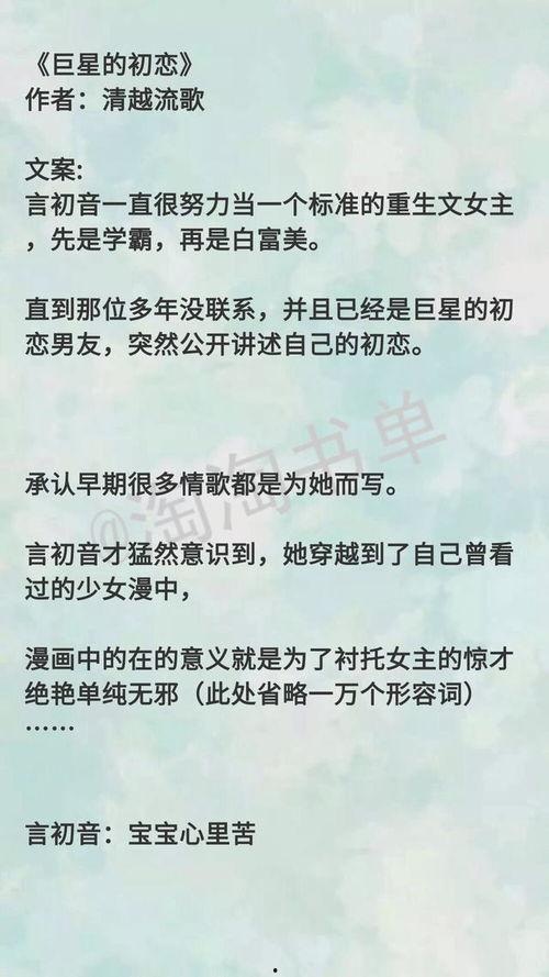 娱乐圈爆料明星小说推荐,娱乐圈爆料背后的明星秘事