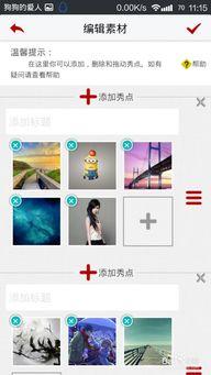 做爆料的教程图片视频,图片与视频制作全攻略